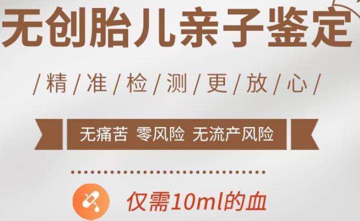 懷孕期間可以做親子鑒定嗎