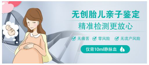 意外懷孕后胎兒親子鑒定怎么做?