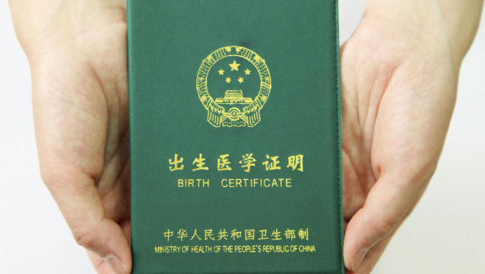 沒出生證明孩子怎么上戶 沒出生證明孩子怎么上戶