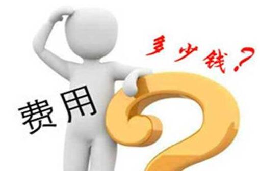 做個親子鑒定需要多少錢?